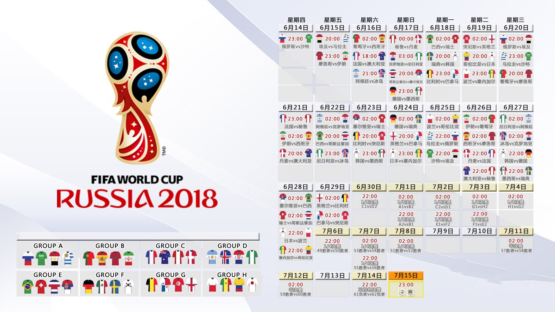 逆火重燃,2026世界杯C组,乌拉圭的逆转之夜与吉鲁的孤勇绝唱